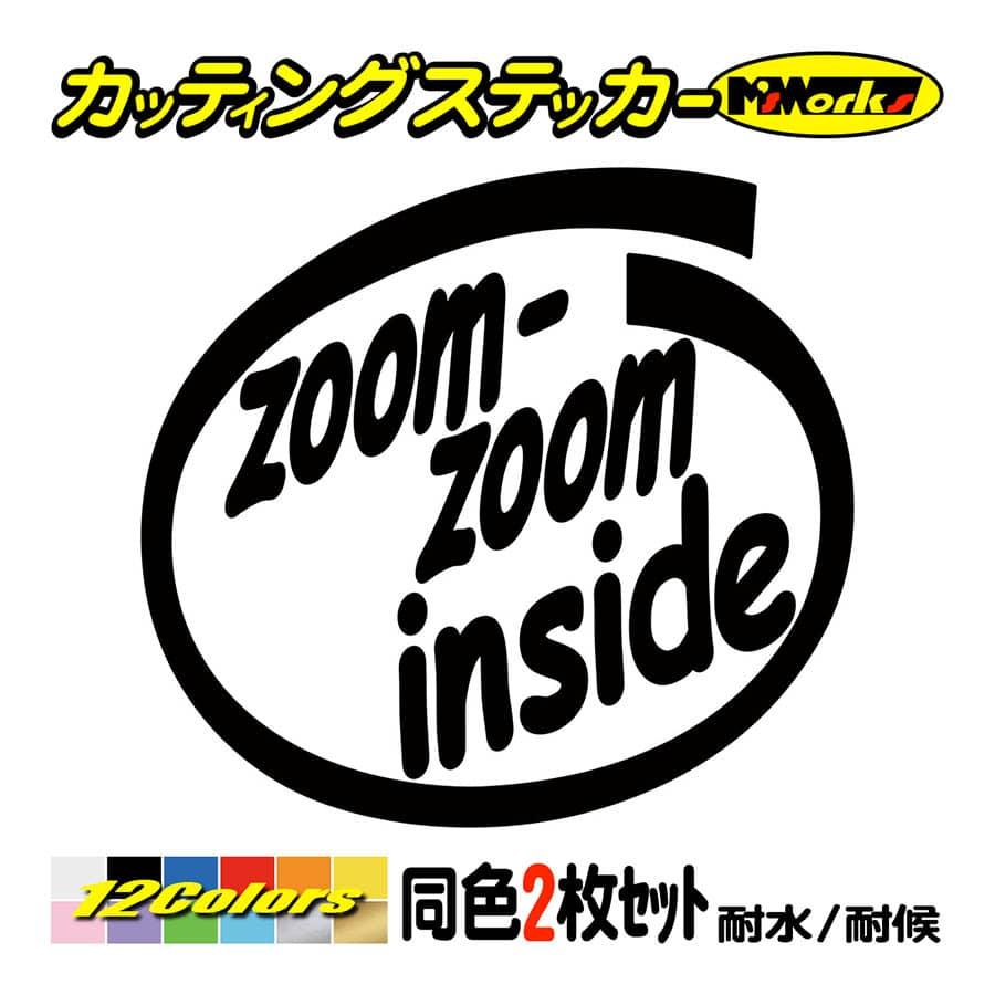 車 給油口 ステッカー zoom-zoom inside (2枚1セット)(MAZDA・マツダ