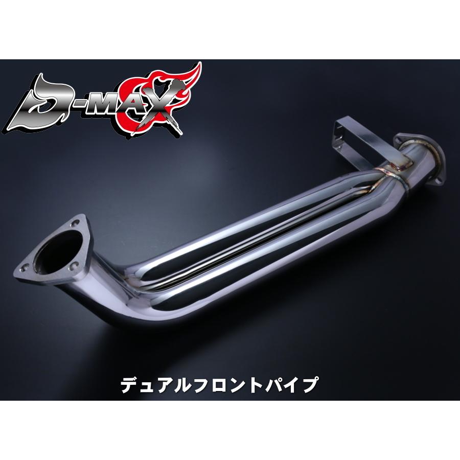 ディーマックス D-MAX デュアルフロントパイプ 180SX/シルビア