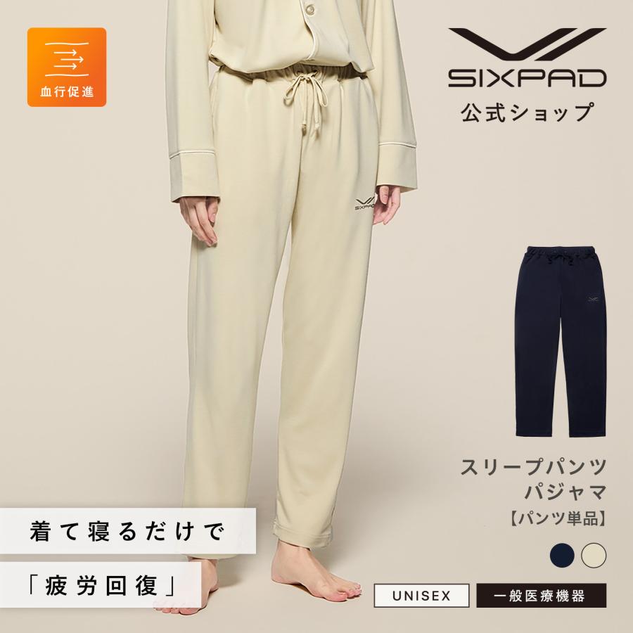 SIXPAD（シックスパッド） ○SIXPAD パンツ単品 リカバリーウェア