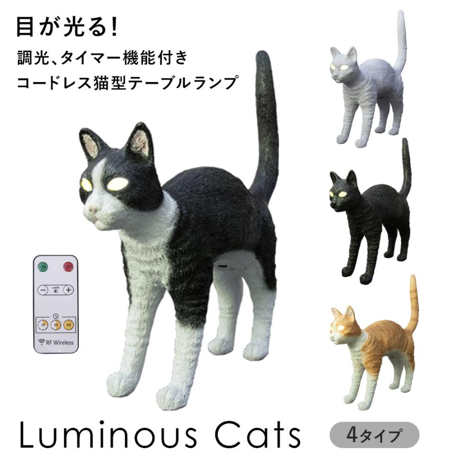 テーブルランプ 猫 Cat 猫の目 LED 黒猫 白猫 北欧 おしゃれ