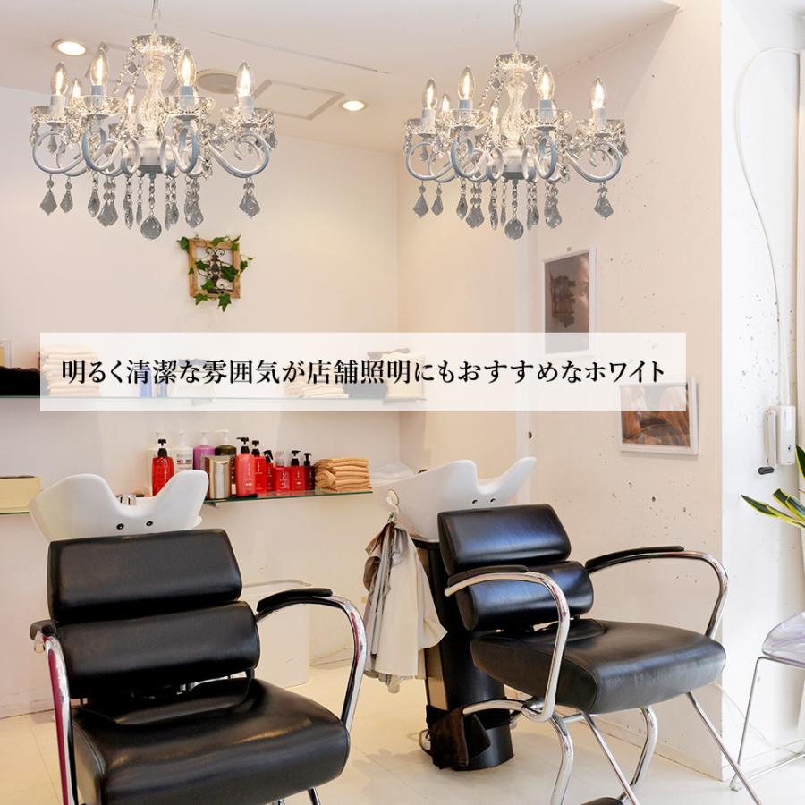 シャンデリア 別売りでリモコン付き LED 照明 おしゃれ led対応 8灯