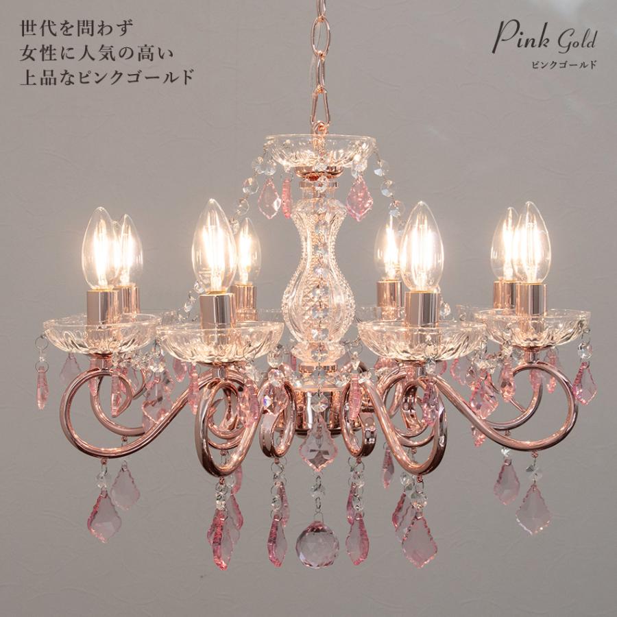 シャンデリア 別売りでリモコン付き LED 照明 おしゃれ led対応 8灯