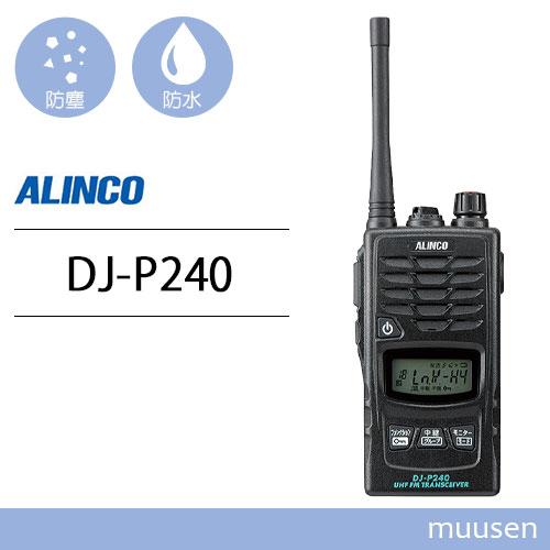 ALINCO（アルインコ） DJ-P240M ミドルアンテナ 特定小電力