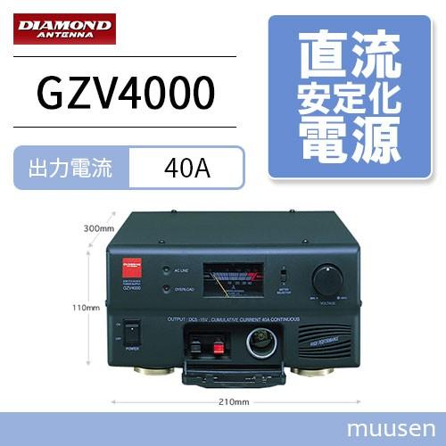第一電波工業 ダイヤモンド GZV4000 スイッチングモード 直流安定化