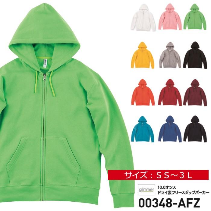 glimmer（グリマー） パーカー 無地 メンズ 長袖 10.0オンス ドライ 裏