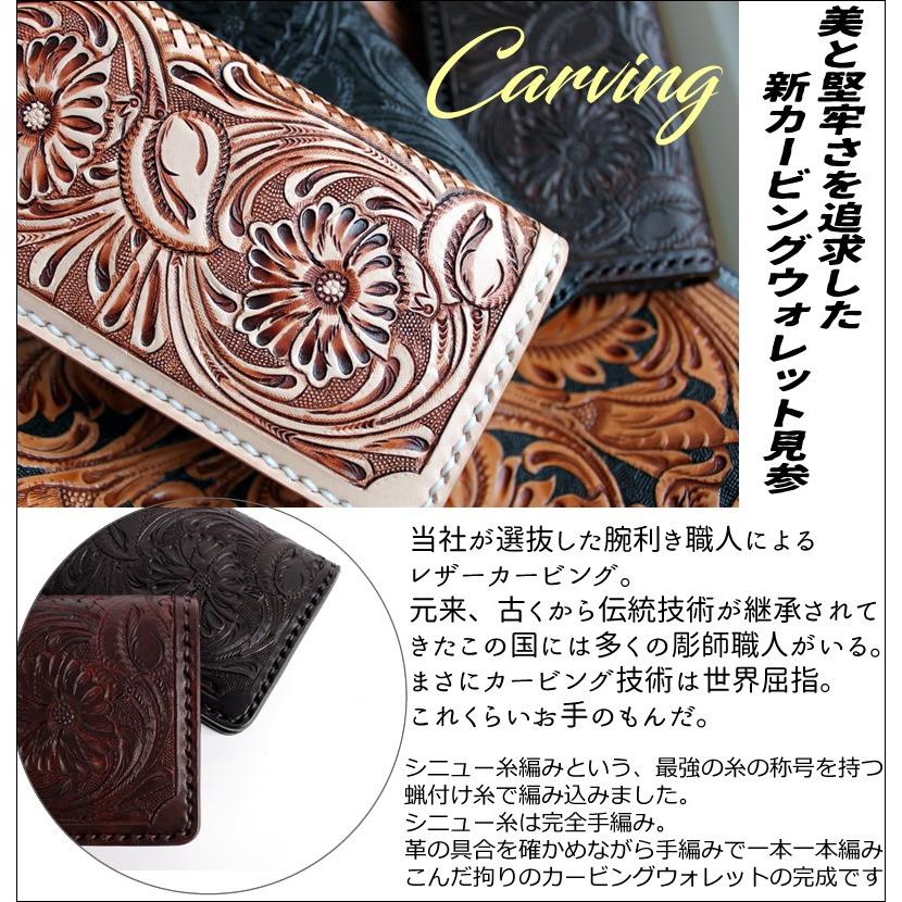 カービングウォレット シンプルカービング長財布 バイカーズウォレット