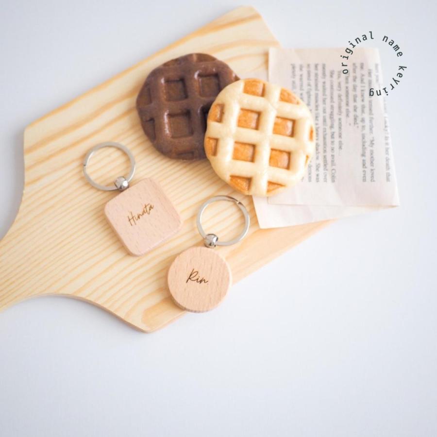 muenica original keyring 【おしゃれなお名前キーホルダー】 名入れ