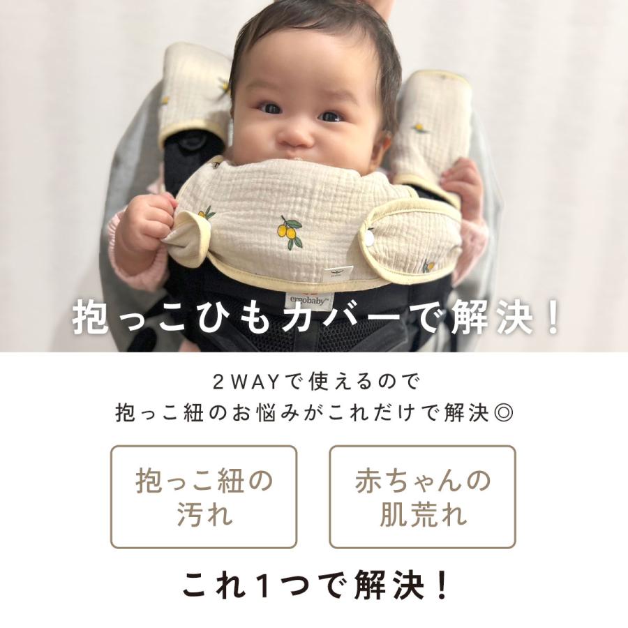 抱っこひも よだれカバー 抱っこ紐 抱っこ紐カバー 抱っこ紐用 カバー