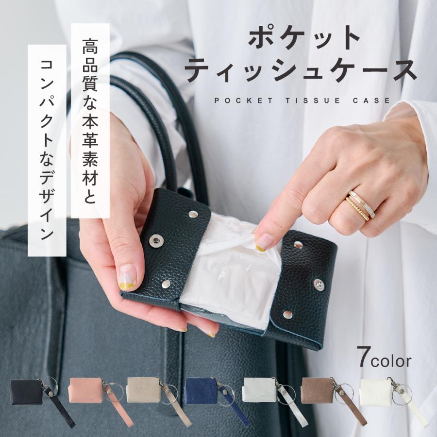 ポケットティッシュケース おしゃれ ポーチ 本革 レザー ポケット