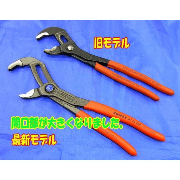 KNIPEXクニペックス 8721-250 コブラクイックセット「Quick Set