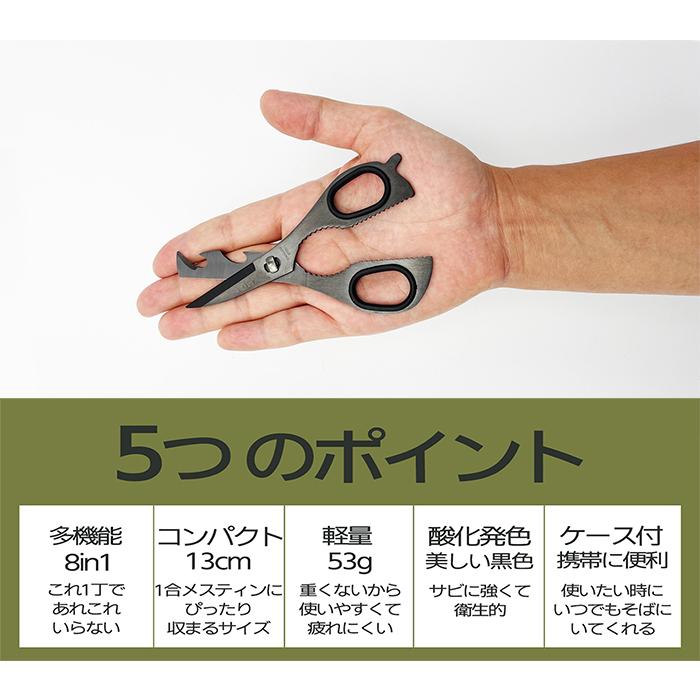 アイガーツール 8in1マルチコンパクトハサミ ネコポス : 村の鍛冶屋