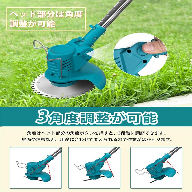 草刈機 充電式 コードレス 芝刈り機 家庭用 女性 軽量 伸縮 3種類替刃