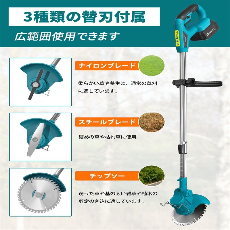 草刈機 充電式 コードレス 芝刈り機 家庭用 女性 軽量 伸縮 3種類替刃