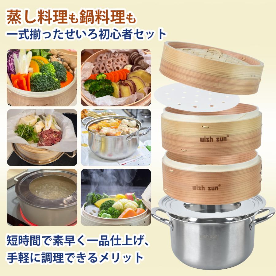 杉 せいろ 2段セット 鍋セット 鍋付き セイロ専用用紙50枚+ブラシ付