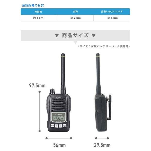 ICOM（アイコム） インカム IC-DPR6 トランシーバー 無線機 登録局