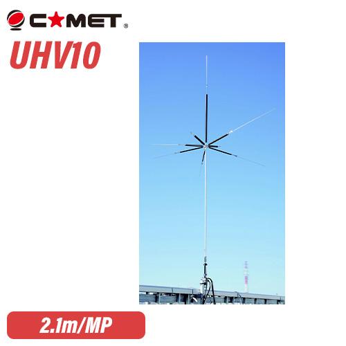 COMET（コメット） UHV-10 9バンド垂直ベランダアンテナ 無線機 : 無線