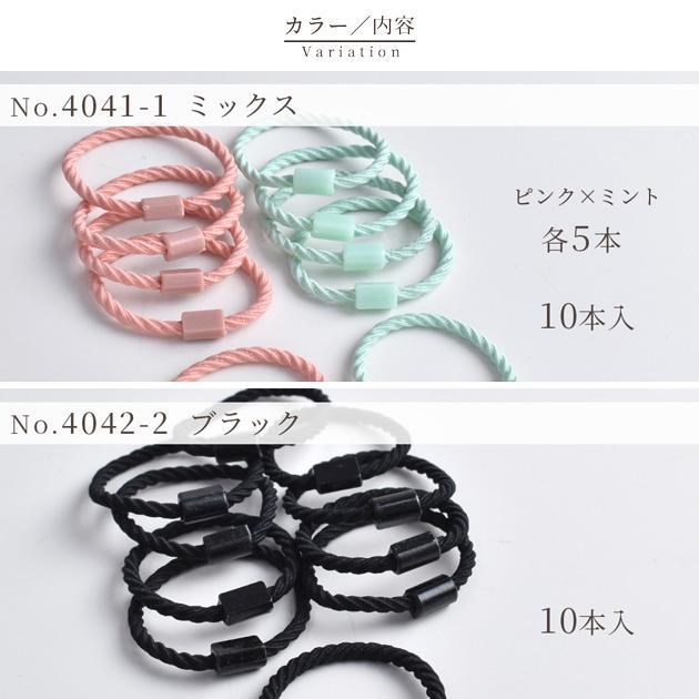 MY mama 台座付き ヘアゴム 10本 2タイプ ミックス / ブラック