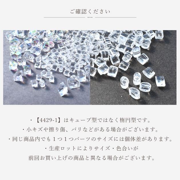 MY mama フェイク アイス 氷 約15g 全3種 □ 小さい アクリル 楕円