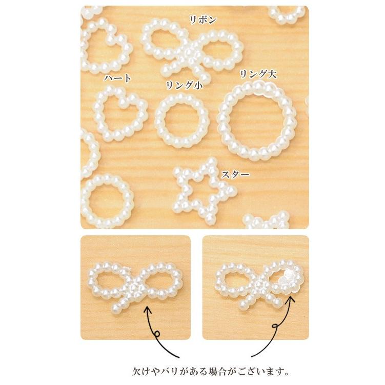 MY mama パール風リング チャーム 20個 全5種 □ 極小チャーム UV