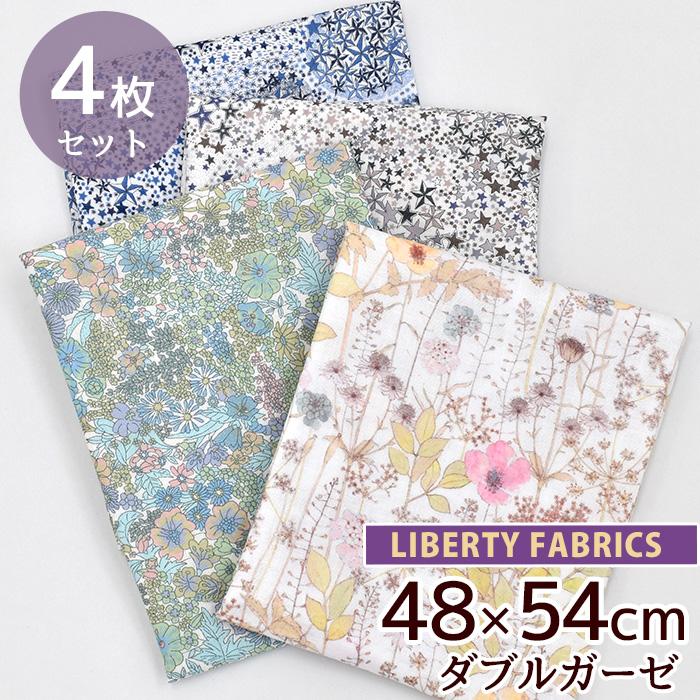 LIBERTY.（リバティ） リバティプリント生地 ダブルガーゼ