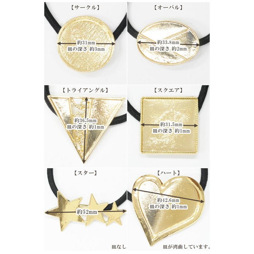 MY mama レジン枠 少々難あり セッティング台付き ヘアゴム 1個 全10種