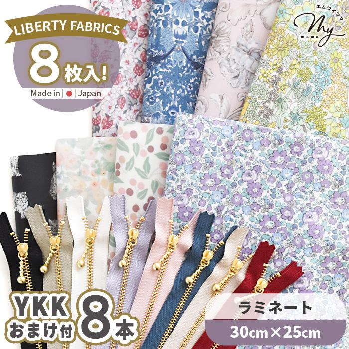 LIBERTY.（リバティ） ◇リニューアル記念 P10倍◇ リバティプリント