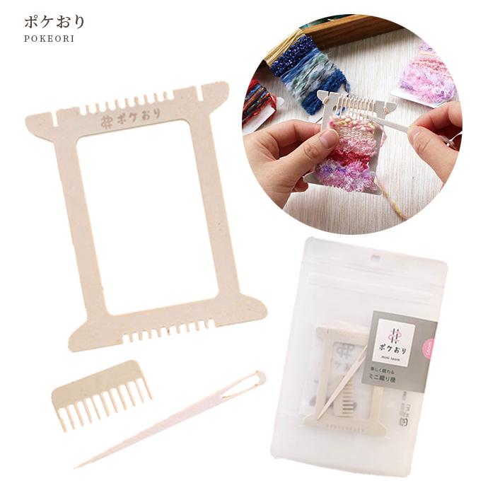 KAWAGUCHI（カワグチ） ポケおり ミニ織り機 □ ビーズ アクセサリー