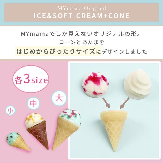 MY mama シリコンモールド ソフトクリーム □ 型 アイス コーン 立体