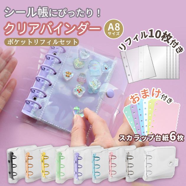 MY mama 予約販売 シール帳 バインダー リフィル10枚+おまけ付 透明