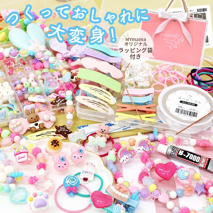 MY mama ビーズ ビーズセット ビーズ手芸 キッズ＆ビーズ アクセサリー