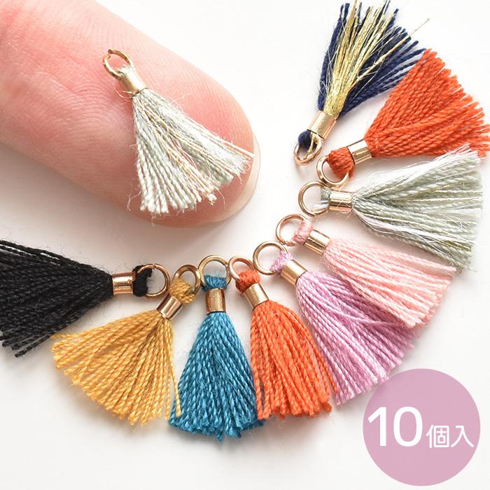 MY mama チャーム タッセル アクセサリー パーツ 極小 ストラップ