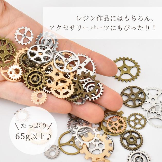 MY mama チャーム 歯車 MIX 福袋 65g以上 □ ゴールド シルバー