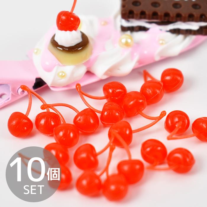 MY mama デコ パーツ ミニ シロップ チェリー 10個 □ ミニチュア