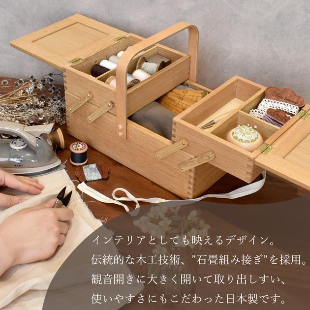 倉敷意匠 裁縫箱 なら の ソーイングボックス おまけ2種付 □ 天然