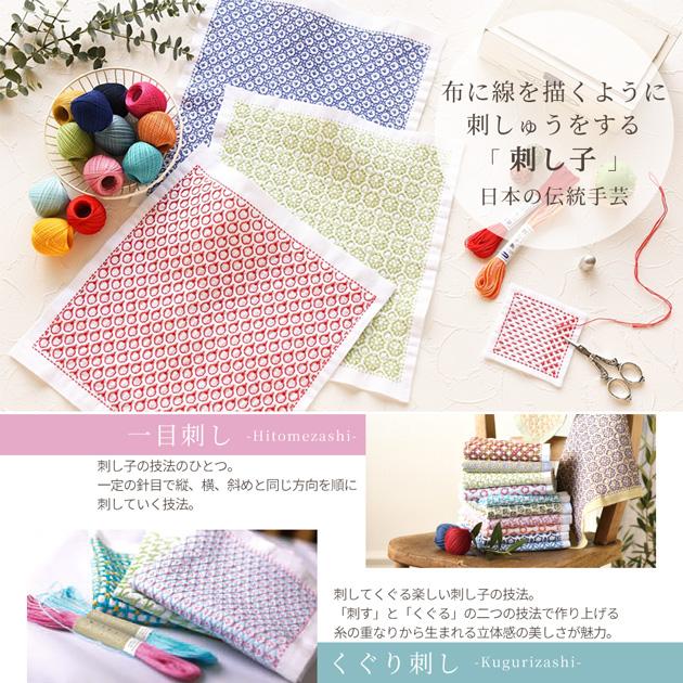 刺し子キット 一目刺し と くぐり刺し の ブローチ 全3種