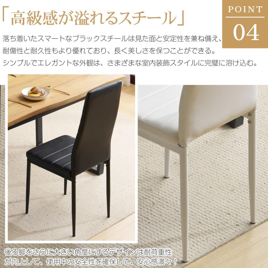 BTM 【全品8%OFF】ダイニングチェア 4脚セット レザー 椅子 食卓椅子