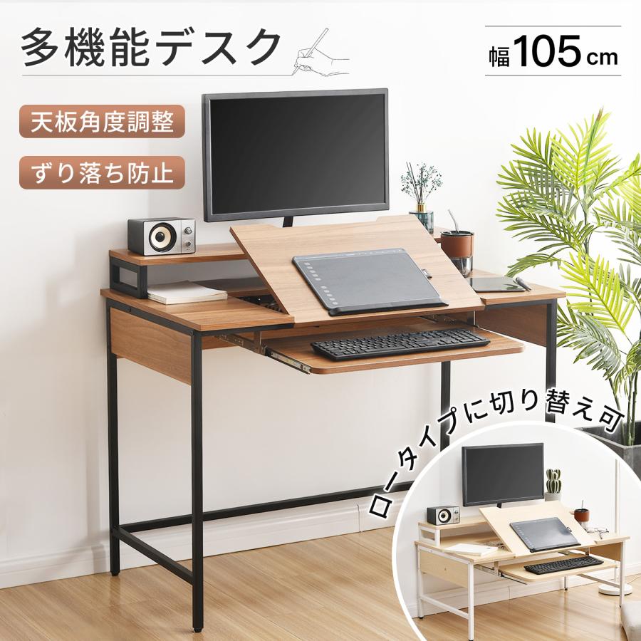 BTM 【全品8%OFF】パソコンデスク 天板角度調整 学習机 勉強机 ワーク