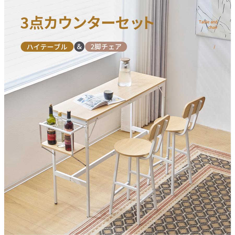BTM 【在庫一掃10%OFF】カウンターテーブル 3点セット ハイテーブル