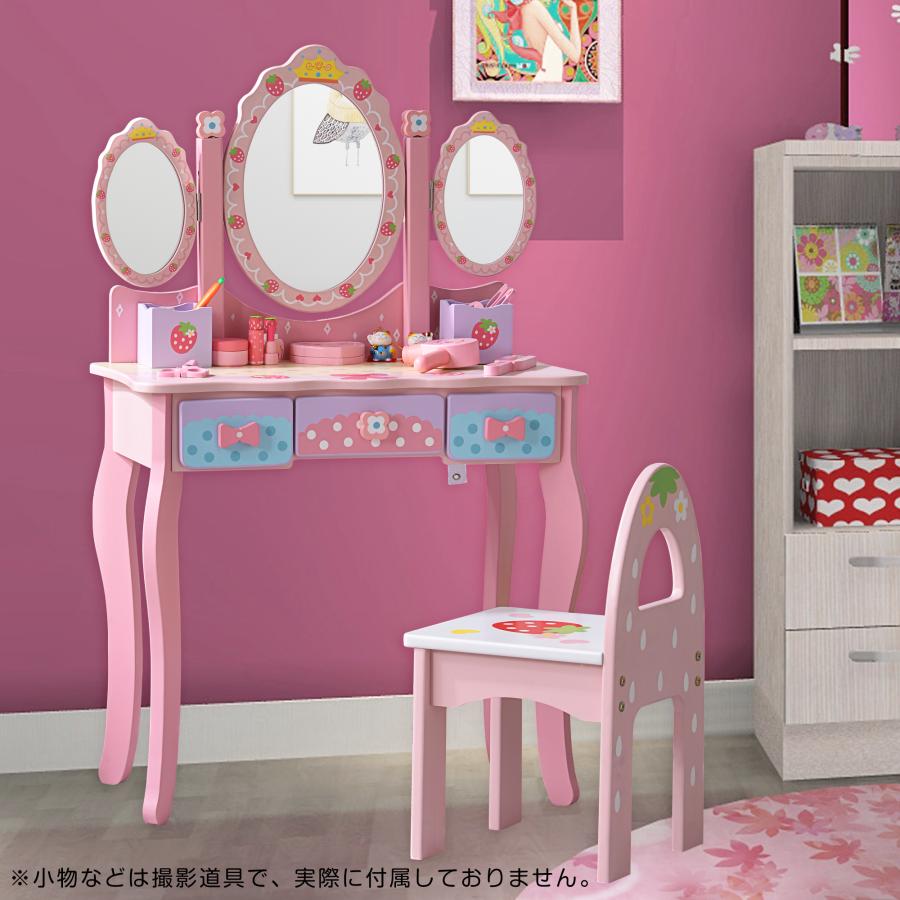 ドレッサー おままごと 姫系 可愛い 子供ドレッサー 化粧台 鏡台
