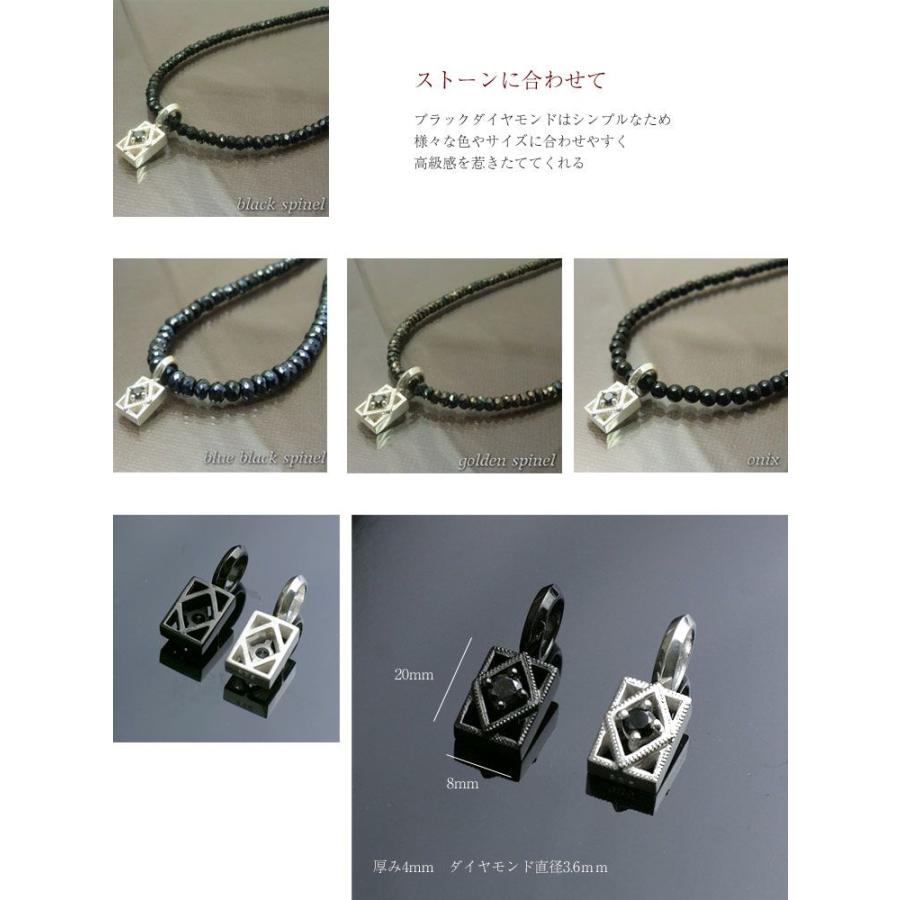 ストーンネック専用 ブラックダイヤ ペンダントトップ チェーン別売り
