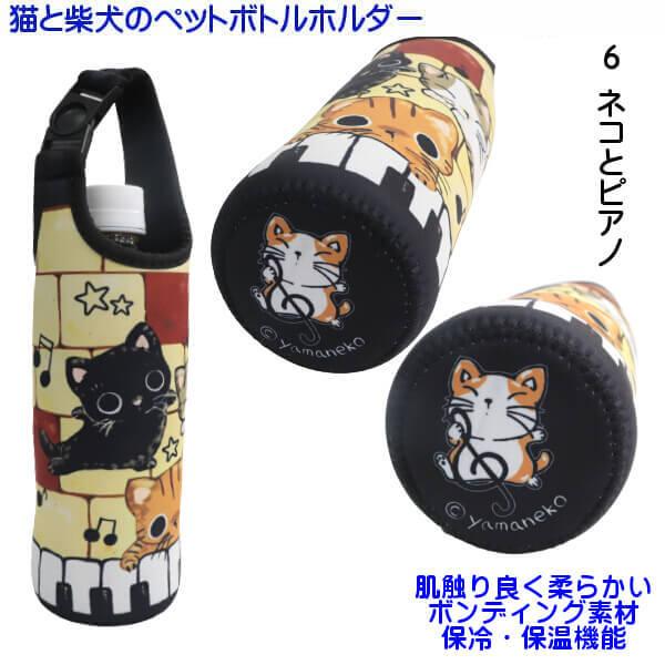 可愛い 柴犬 猫 ペットボトルカバー ワンちゃん ネコちゃん ペット