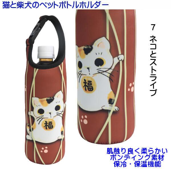 可愛い 柴犬 猫 ペットボトルカバー ワンちゃん ネコちゃん ペット