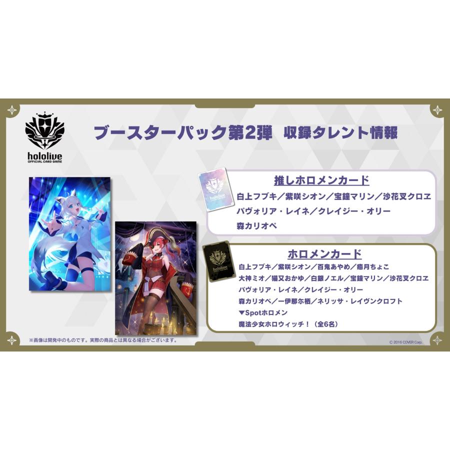 ブシロード 【予約】ホロライブ hololive OFFICIAL CARD GAME