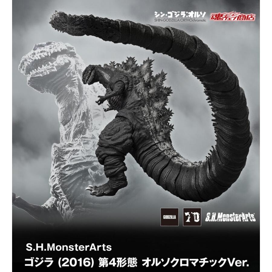 BANDAI（バンダイ） S.H.MonsterArts ゴジラ (2016) 第4形態 オルソ
