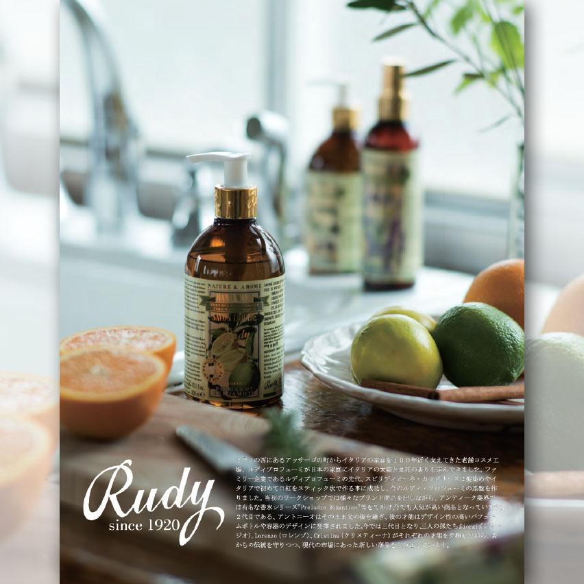 RUDY（ルディ） ル・マヨルカ ボディクリーム タオルミーナ マヨルカ