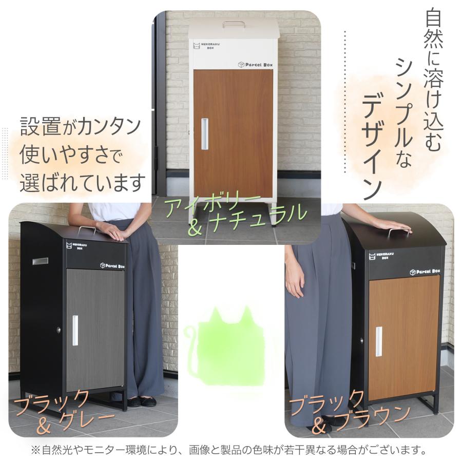 ONE STEP 宅配ボックス 戸建 大型 防水 屋外 後付け 大容量 複数投函