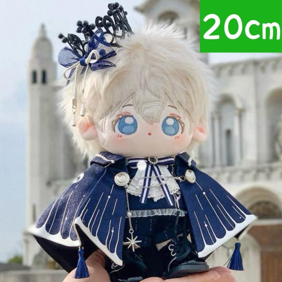 ぬい服 20cm 青の王子様セット 王冠 マント付き アイドル ぬいぐるみ用