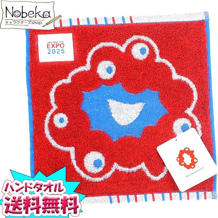 送料無料】大阪万博 ハンドタオル【ミャクミャク柄】2025年版 / 大阪