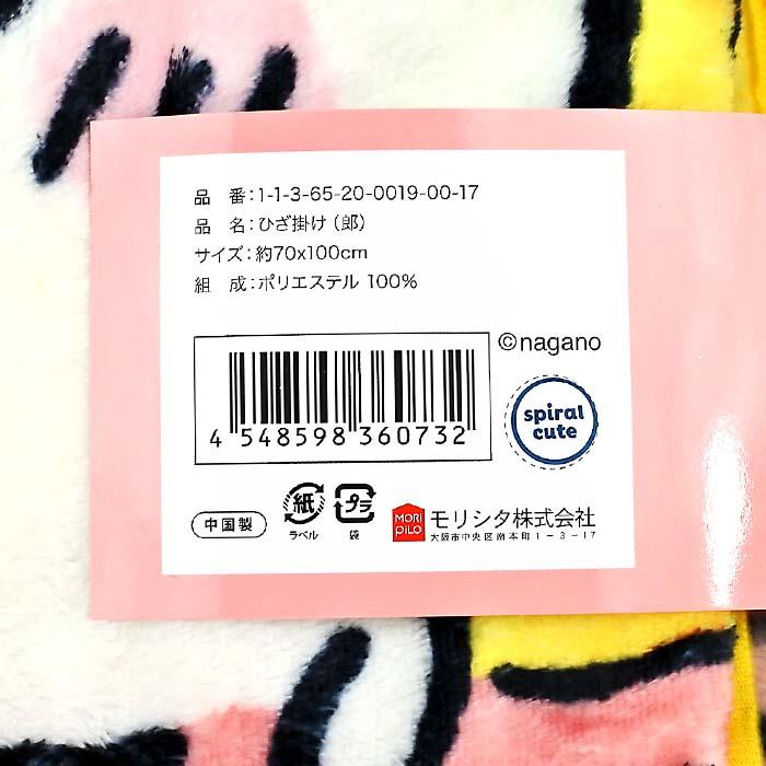 ちいかわ ひざ掛け毛布 【郎】 2024年版/ ブランケット ふわふわ