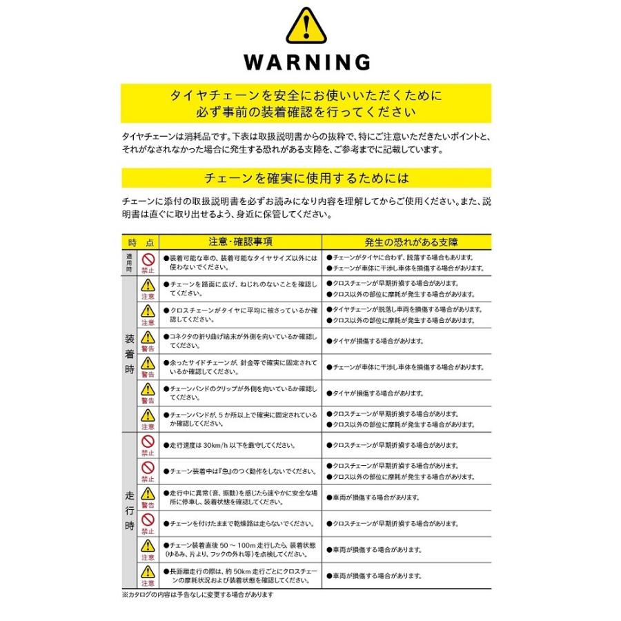 金属タイヤチェーン ニッパン 送料無料 品番45102 (1ペア) NIPPAN 金属